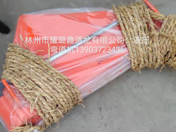 液壓彎道機(jī)
